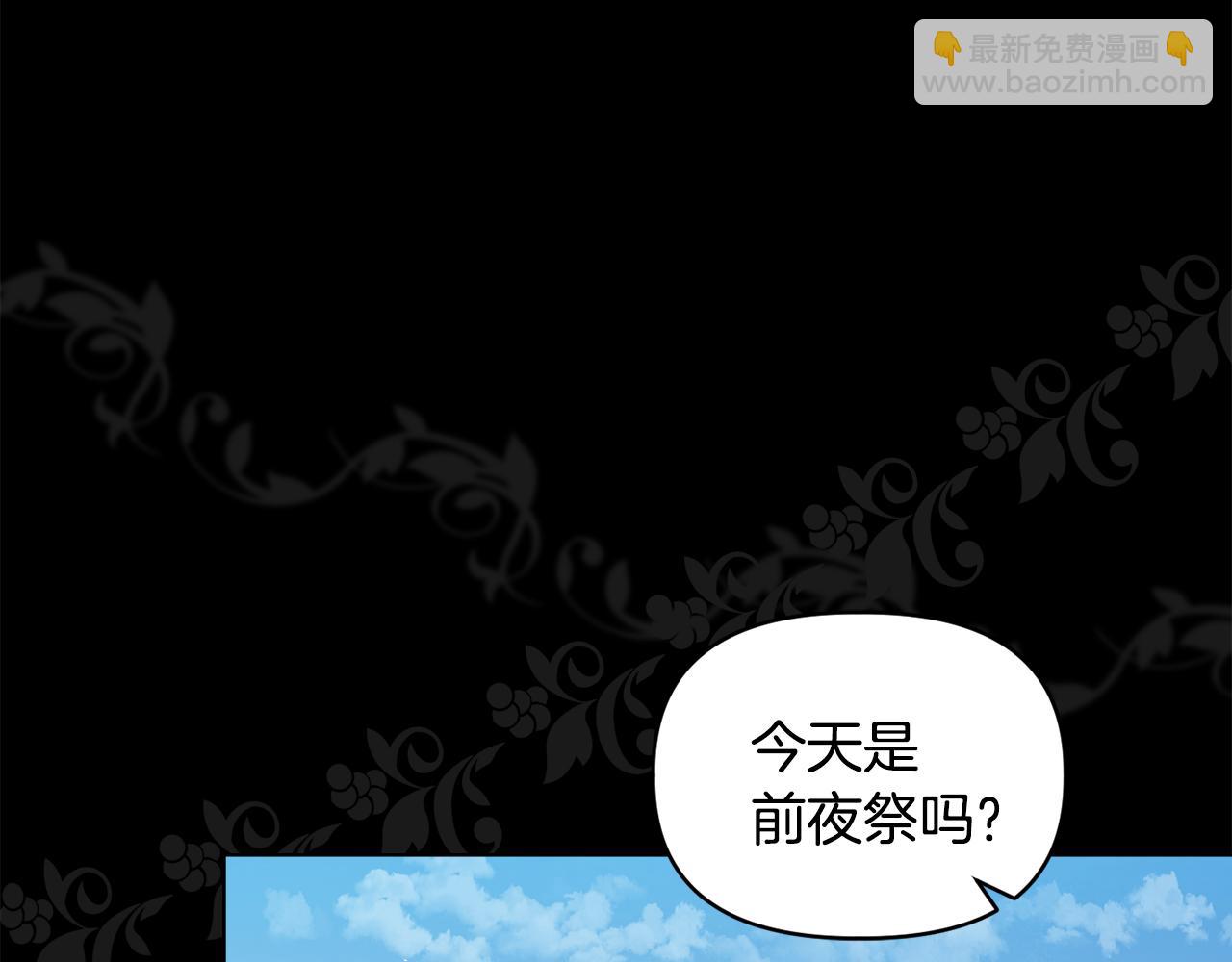 《安洁莉卡不一样的夫人》第46话 狩猎开始 第33页