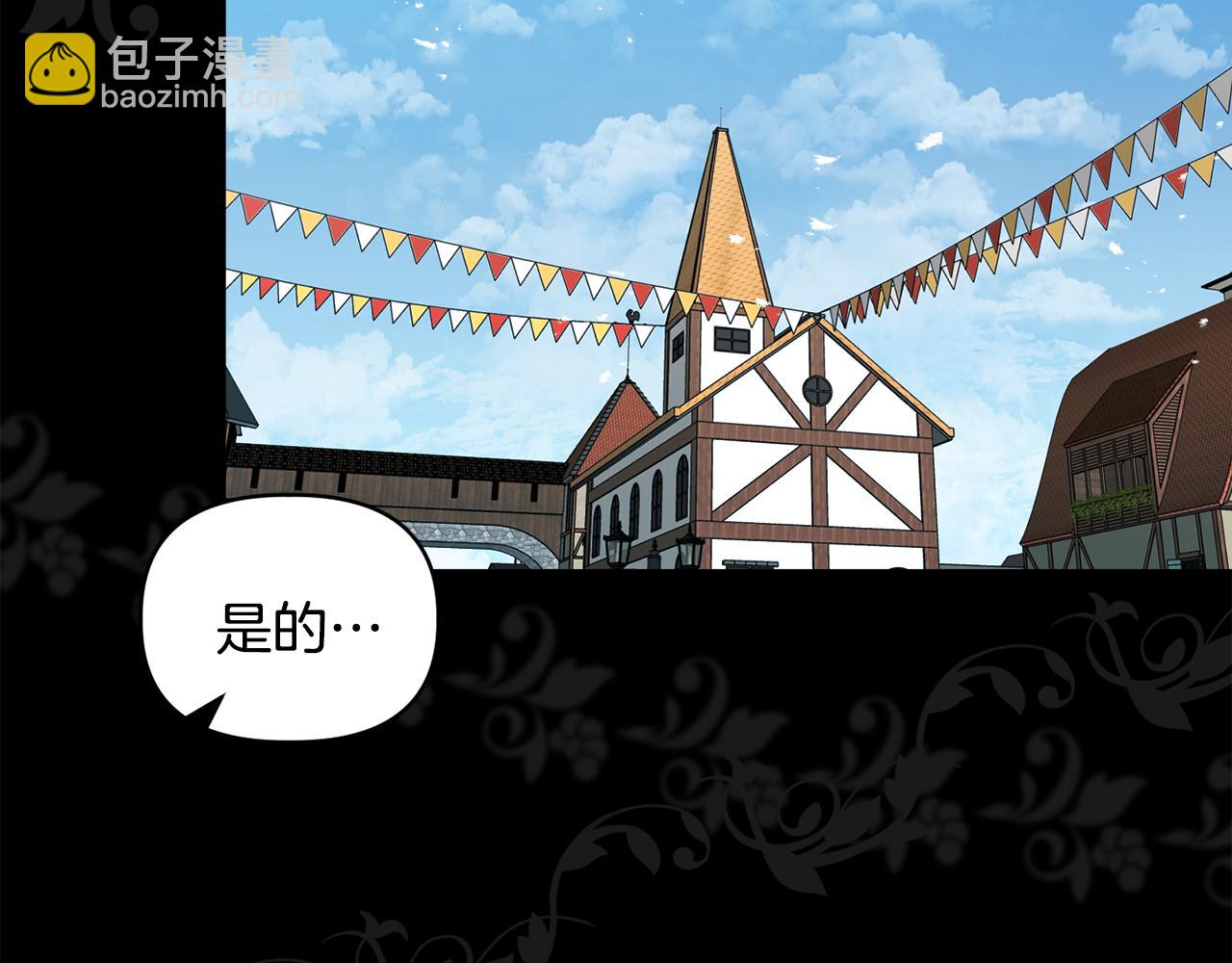 《安洁莉卡不一样的夫人》第46话 狩猎开始 第34页