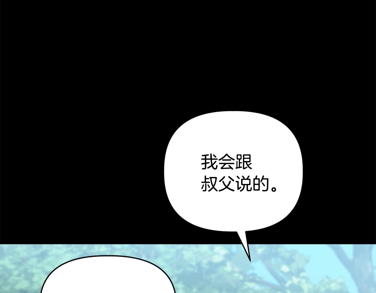 《安洁莉卡不一样的夫人》第46话 狩猎开始 第37页