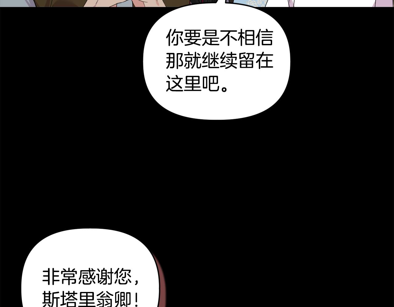 《安洁莉卡不一样的夫人》第46话 狩猎开始 第39页