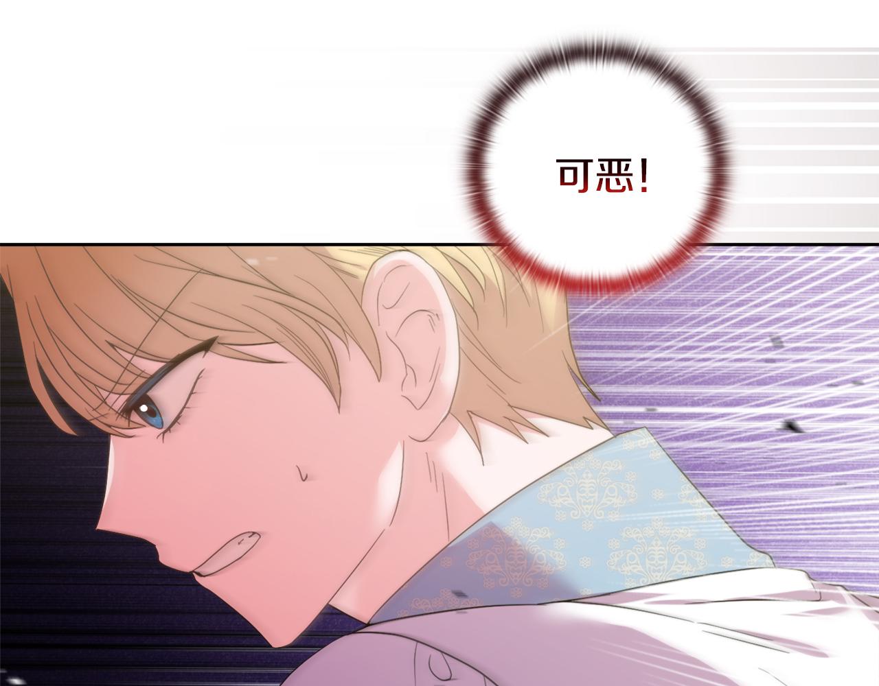 《安洁莉卡不一样的夫人》第46话 狩猎开始 第5页
