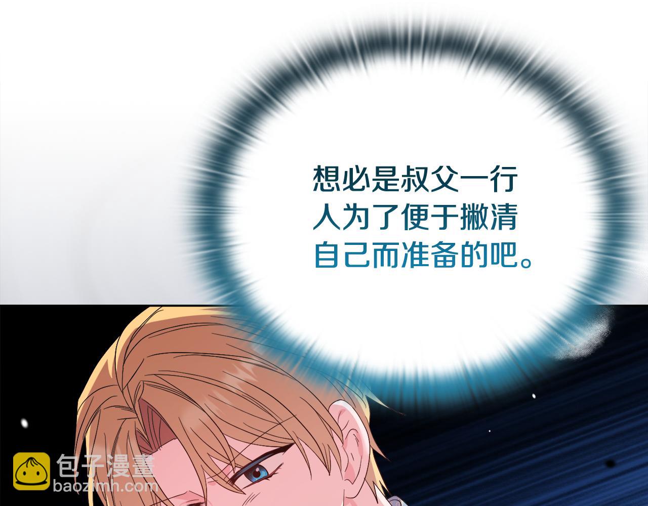 《安洁莉卡不一样的夫人》第47话 意外来客 第15页