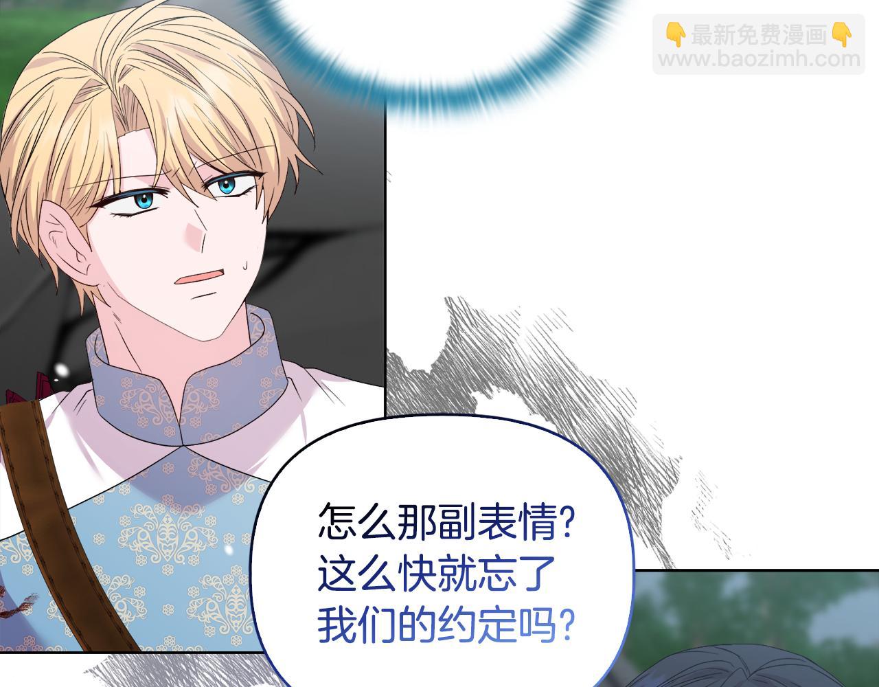 《安洁莉卡不一样的夫人》第47话 意外来客 第38页