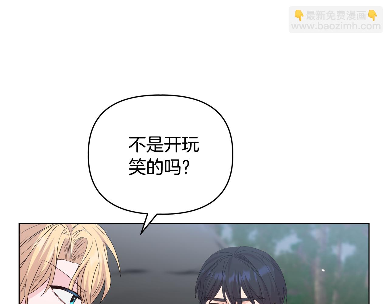 《安洁莉卡不一样的夫人》第47话 意外来客 第46页