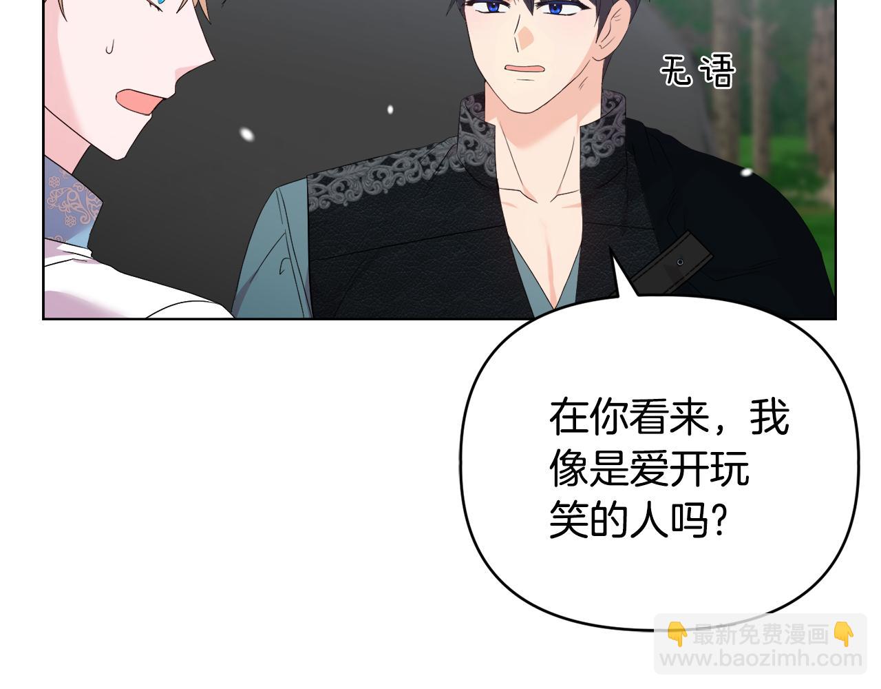《安洁莉卡不一样的夫人》第47话 意外来客 第47页