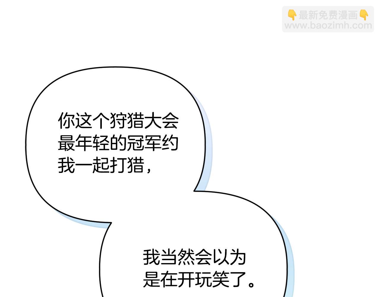 《安洁莉卡不一样的夫人》第47话 意外来客 第48页