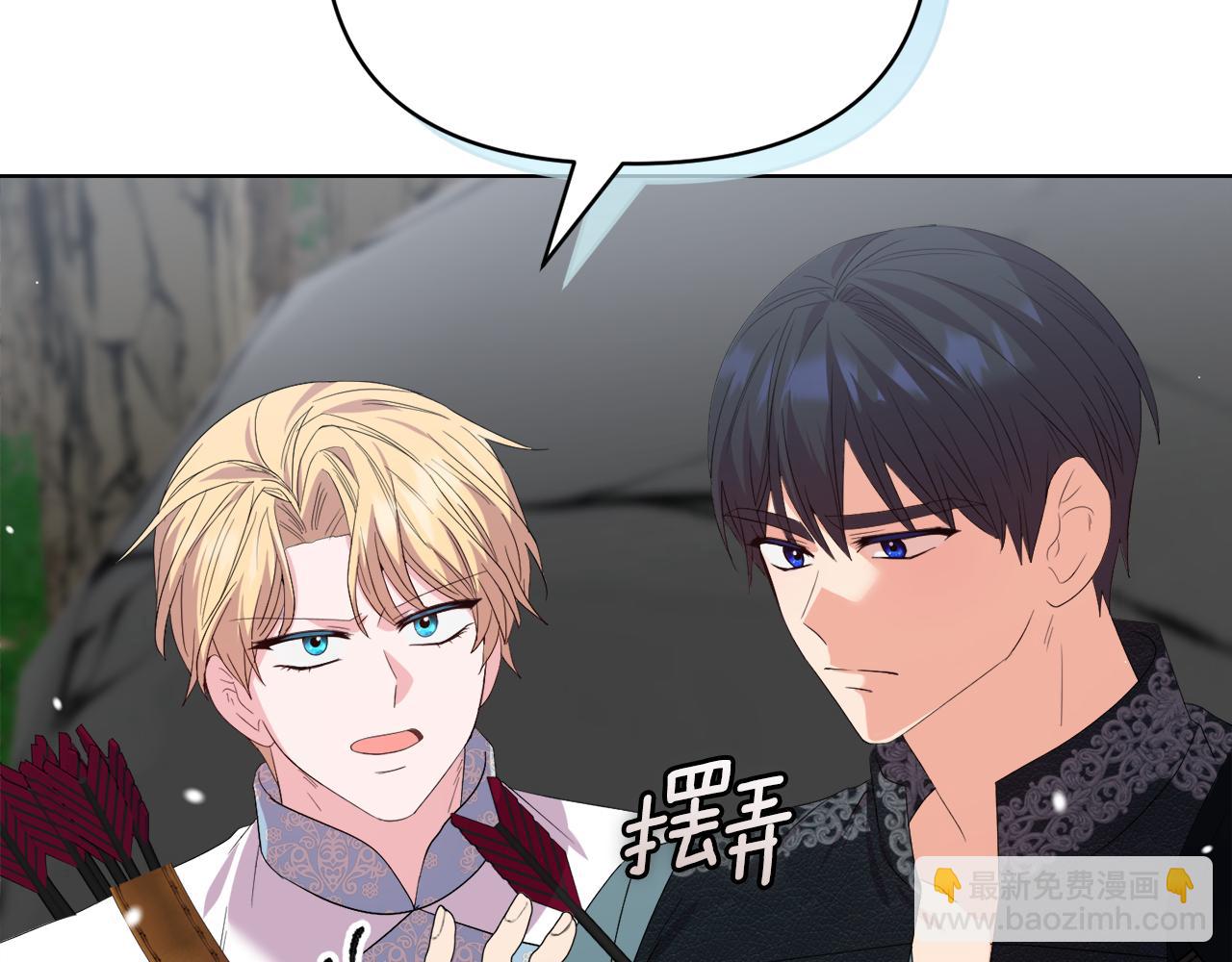 《安洁莉卡不一样的夫人》第47话 意外来客 第49页