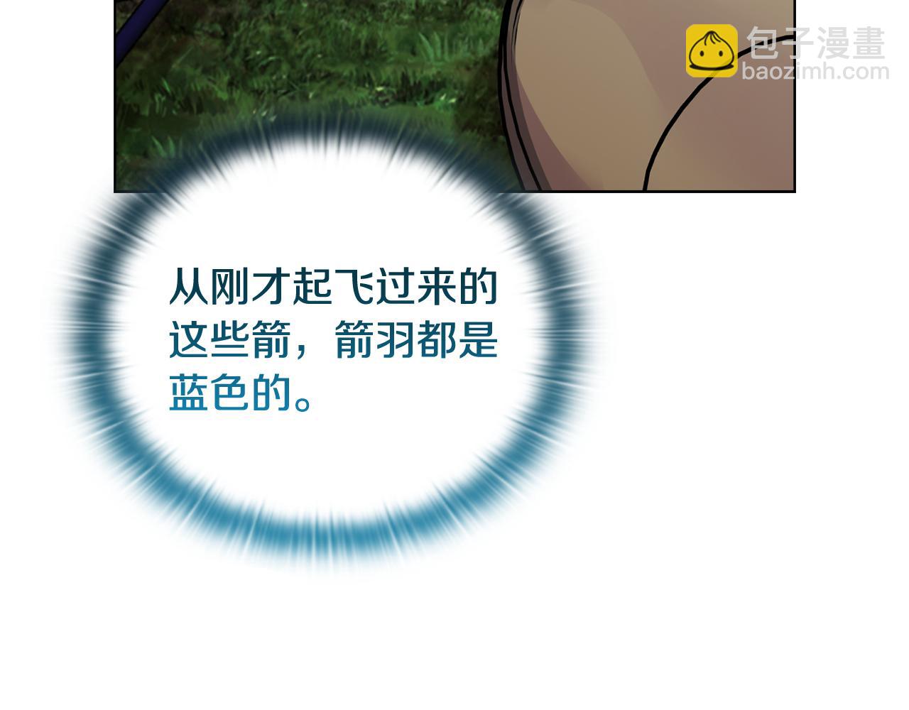 《安洁莉卡不一样的夫人》第47话 意外来客 第13页