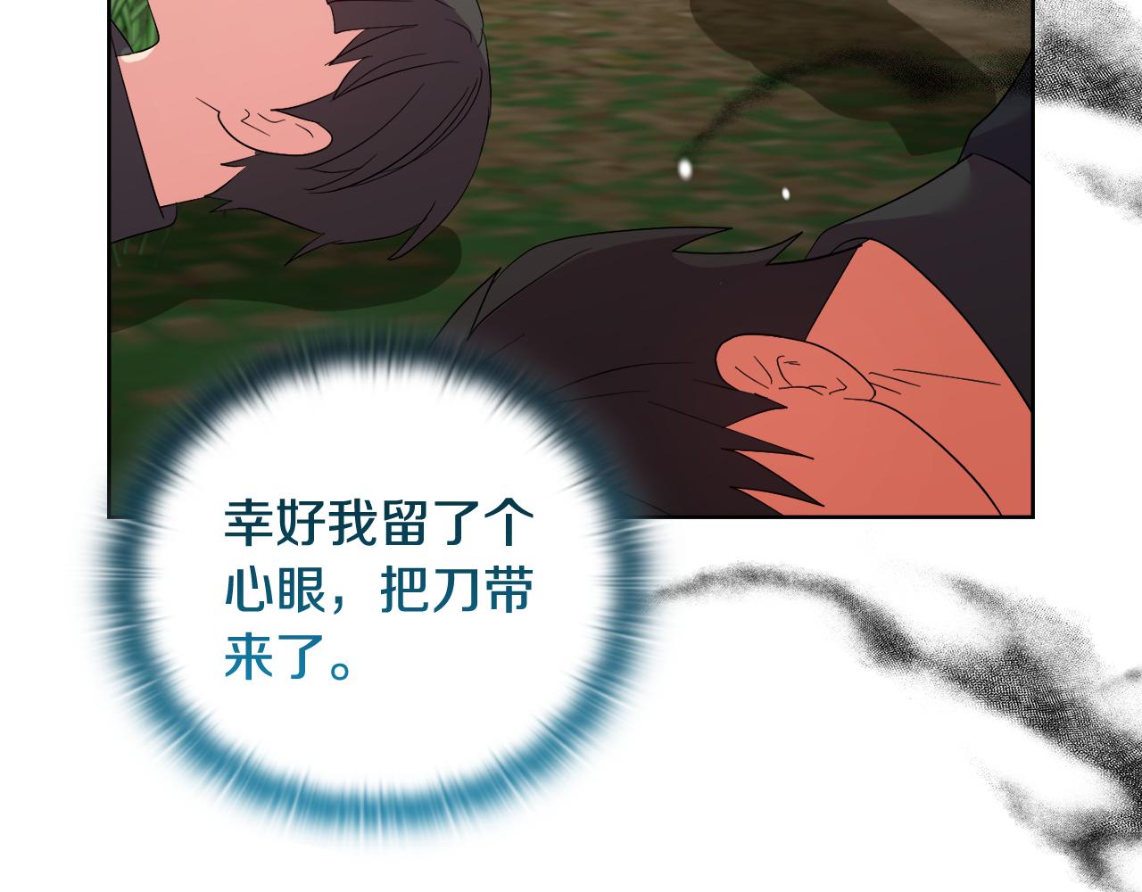 《安洁莉卡不一样的夫人》第47话 意外来客 第19页