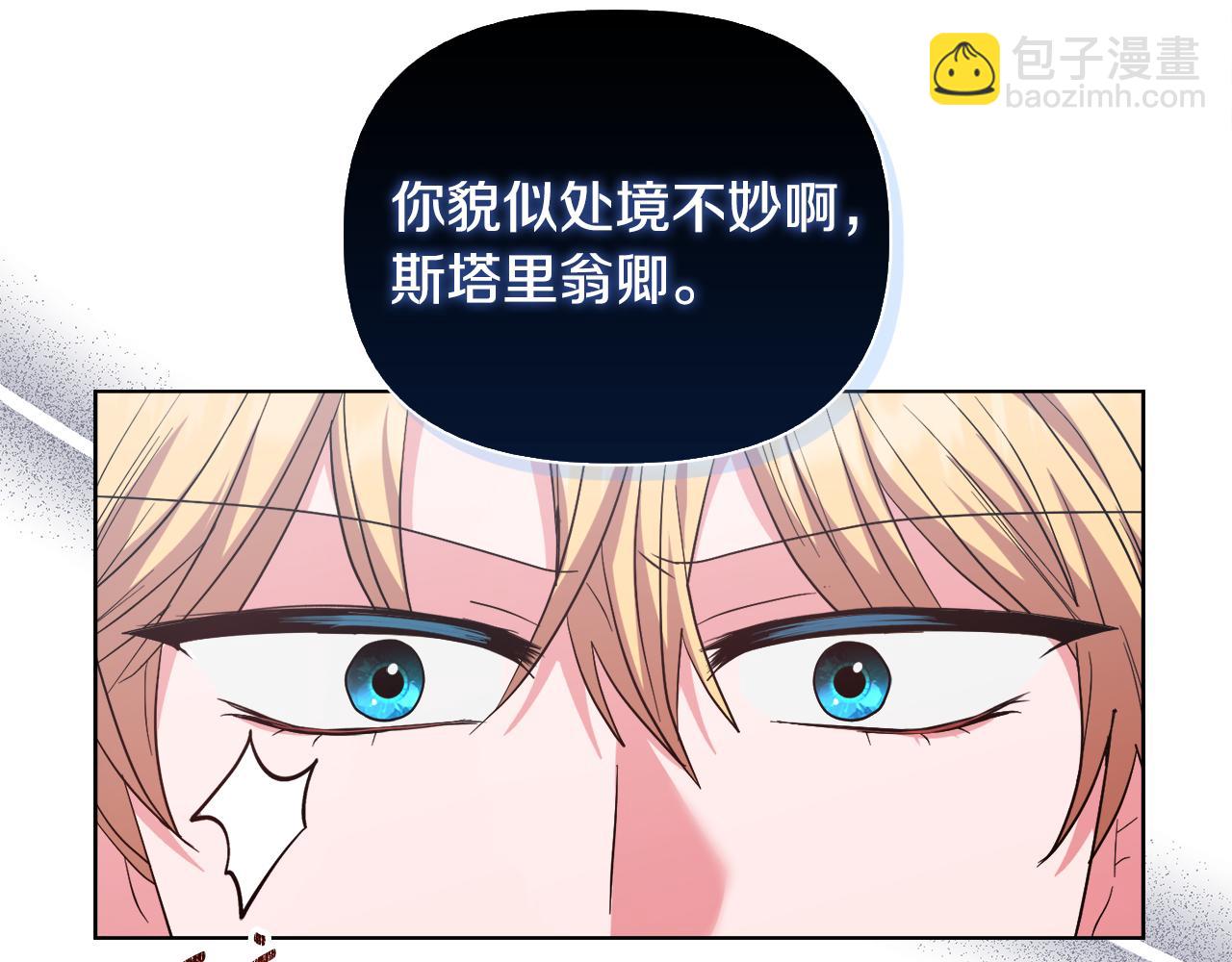 《安洁莉卡不一样的夫人》第47话 意外来客 第27页