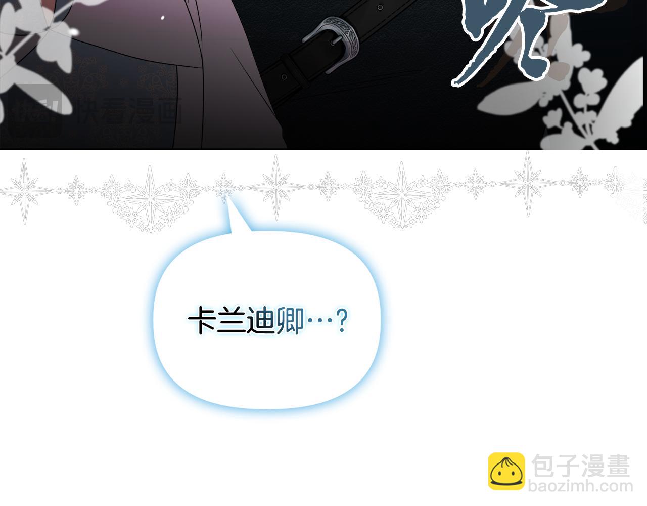 《安洁莉卡不一样的夫人》第47话 意外来客 第31页