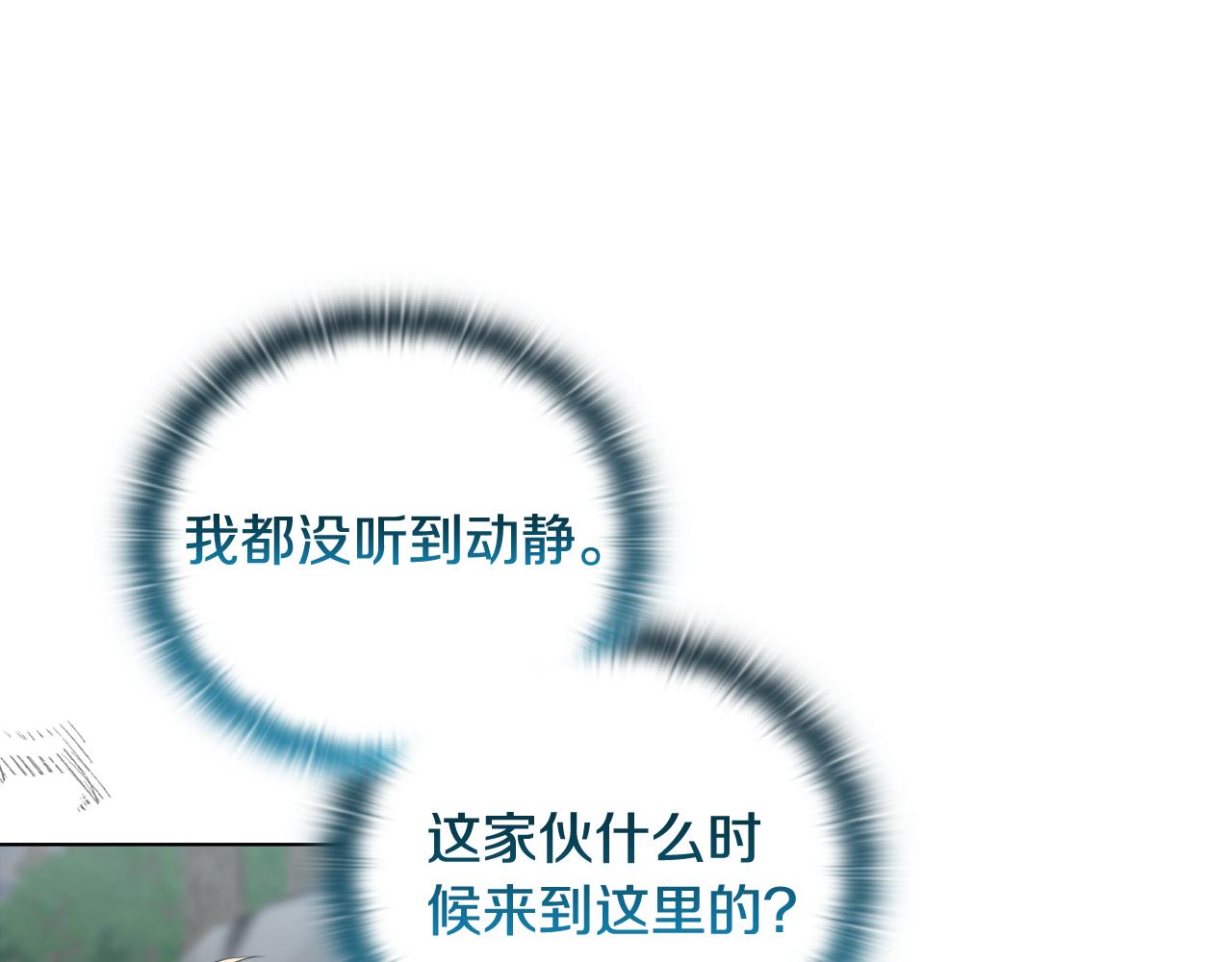 《安洁莉卡不一样的夫人》第47话 意外来客 第37页