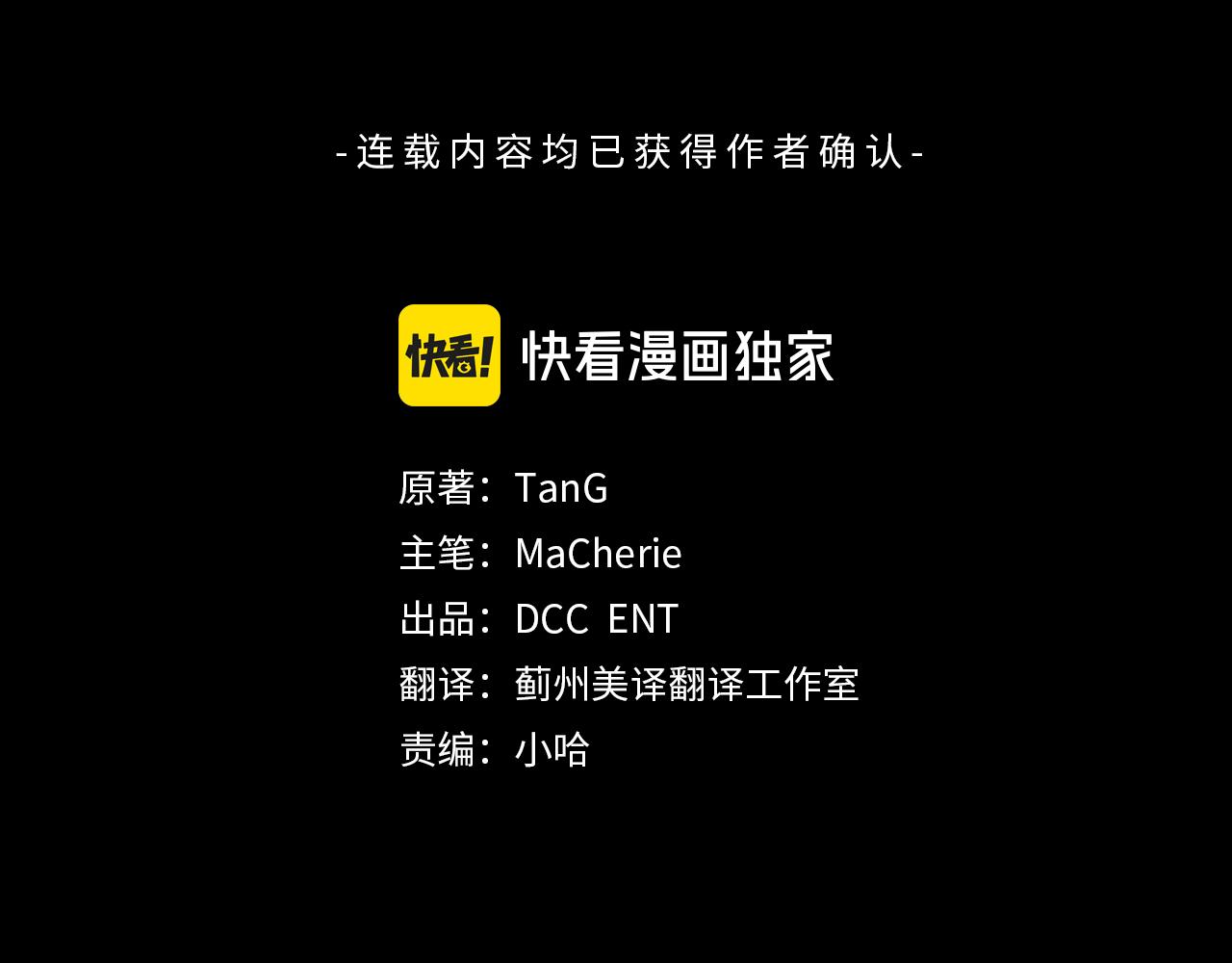 《安洁莉卡不一样的夫人》第46话 狩猎开始 第11页