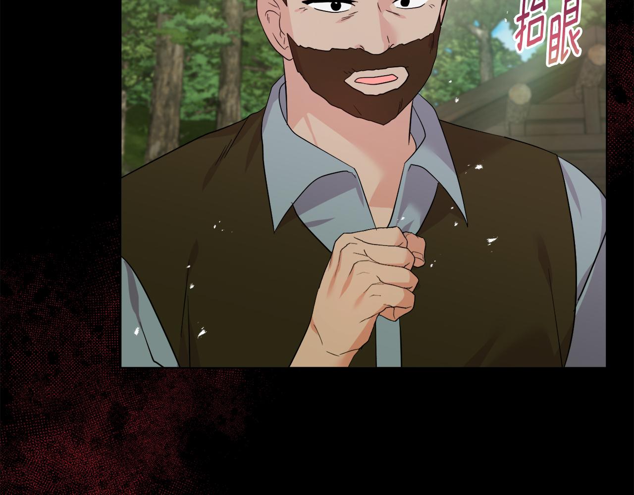 《安洁莉卡不一样的夫人》第46话 狩猎开始 第19页