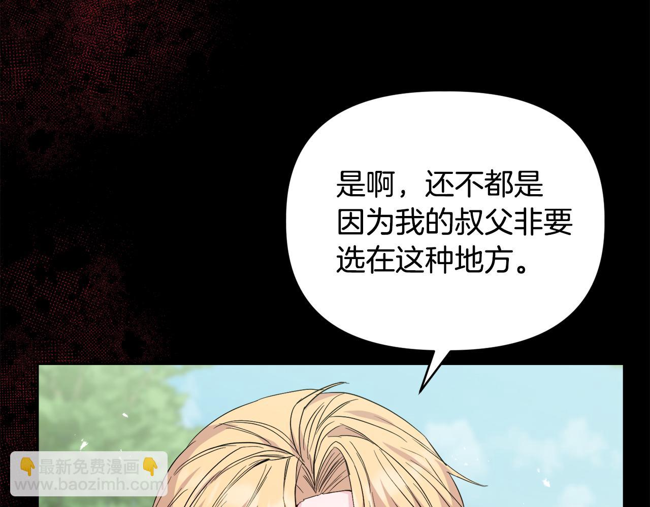 《安洁莉卡不一样的夫人》第46话 狩猎开始 第20页