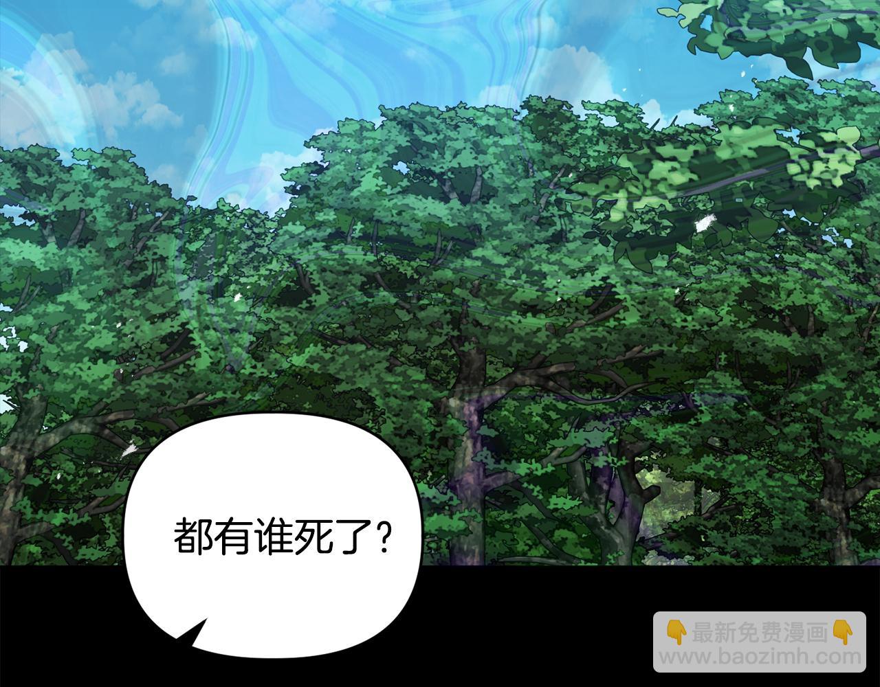 《安洁莉卡不一样的夫人》第46话 狩猎开始 第23页