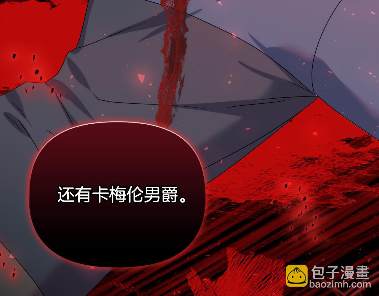 《安洁莉卡不一样的夫人》第46话 狩猎开始 第27页