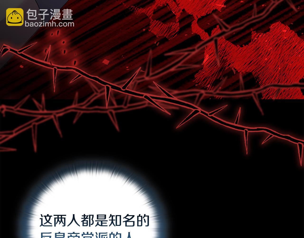 《安洁莉卡不一样的夫人》第46话 狩猎开始 第28页