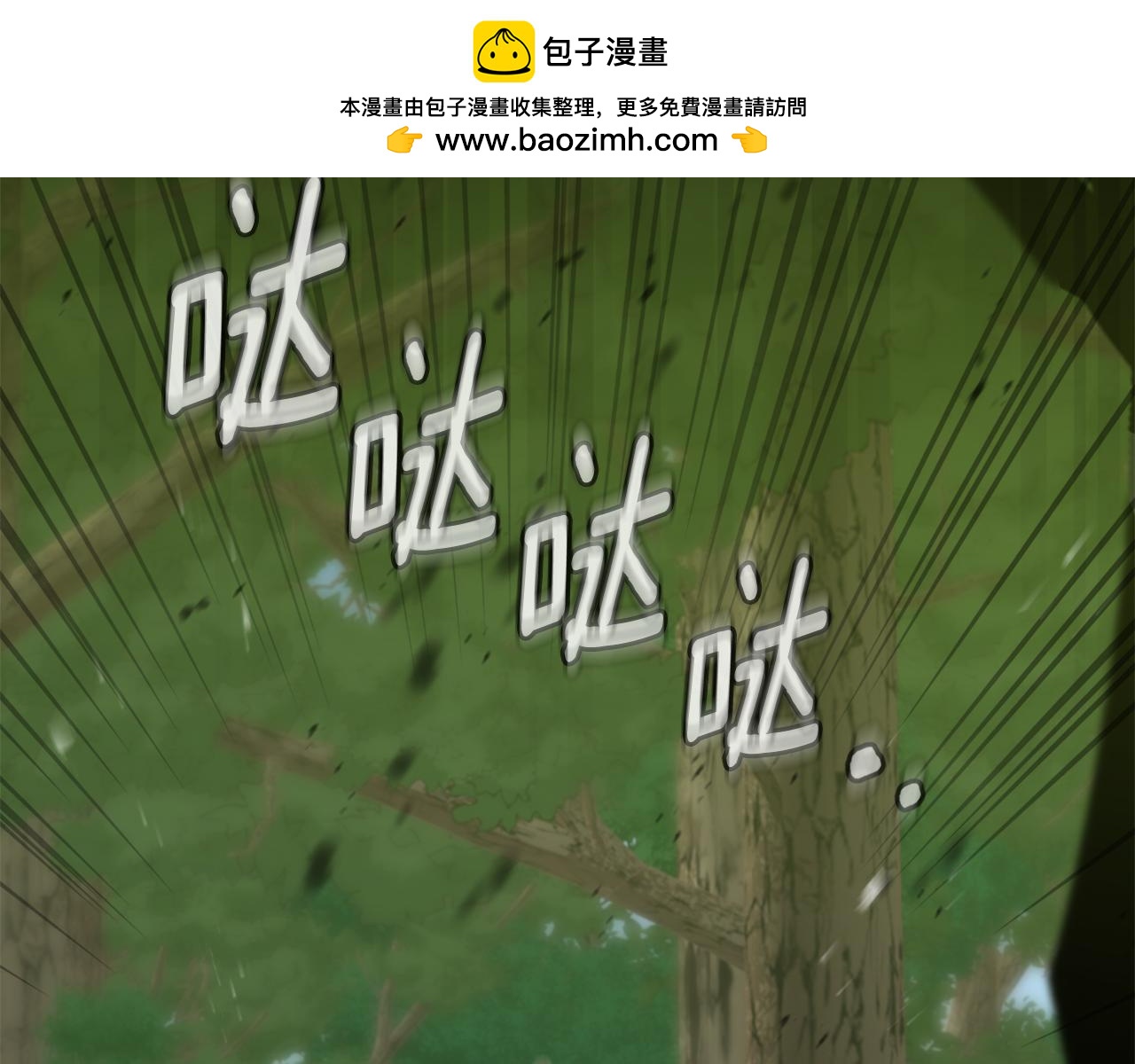 《安洁莉卡不一样的夫人》第46话 狩猎开始 第2页