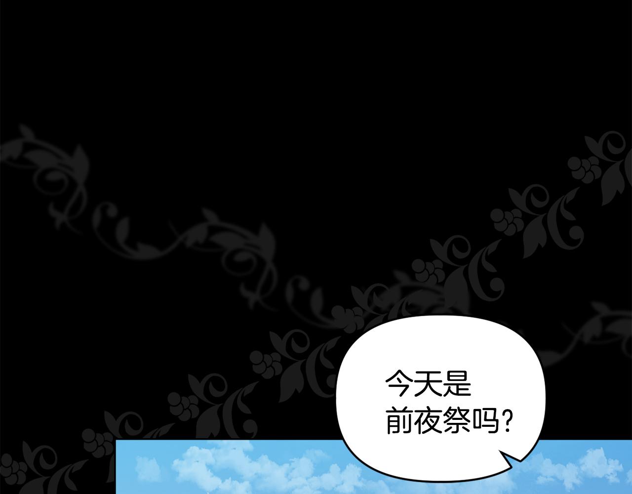《安洁莉卡不一样的夫人》第46话 狩猎开始 第33页