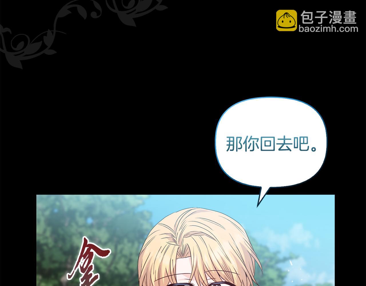 《安洁莉卡不一样的夫人》第46话 狩猎开始 第35页