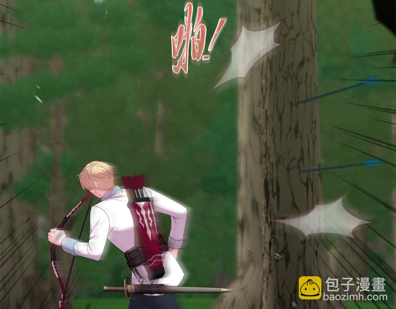 《安洁莉卡不一样的夫人》第46话 狩猎开始 第3页