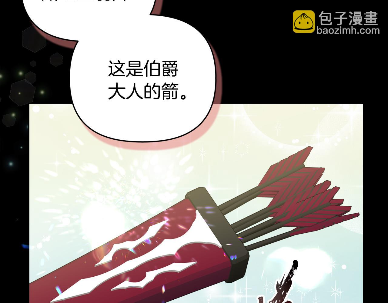 《安洁莉卡不一样的夫人》第46话 狩猎开始 第40页