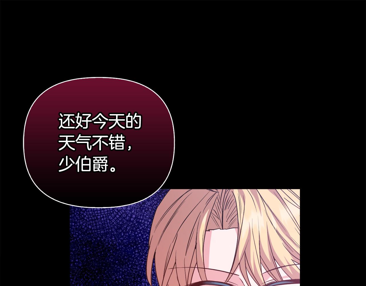 《安洁莉卡不一样的夫人》第46话 狩猎开始 第44页