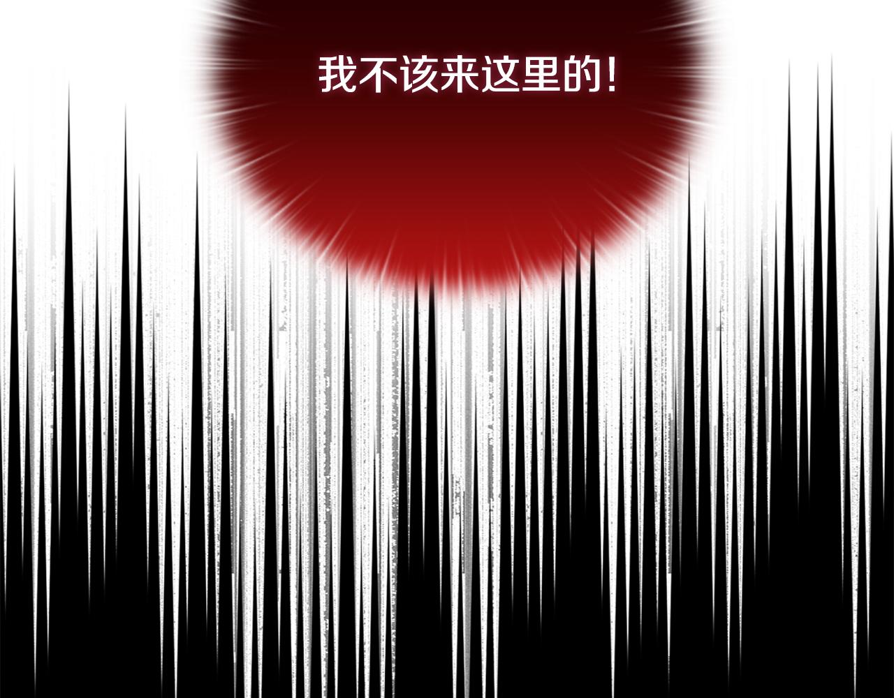 《安洁莉卡不一样的夫人》第46话 狩猎开始 第7页