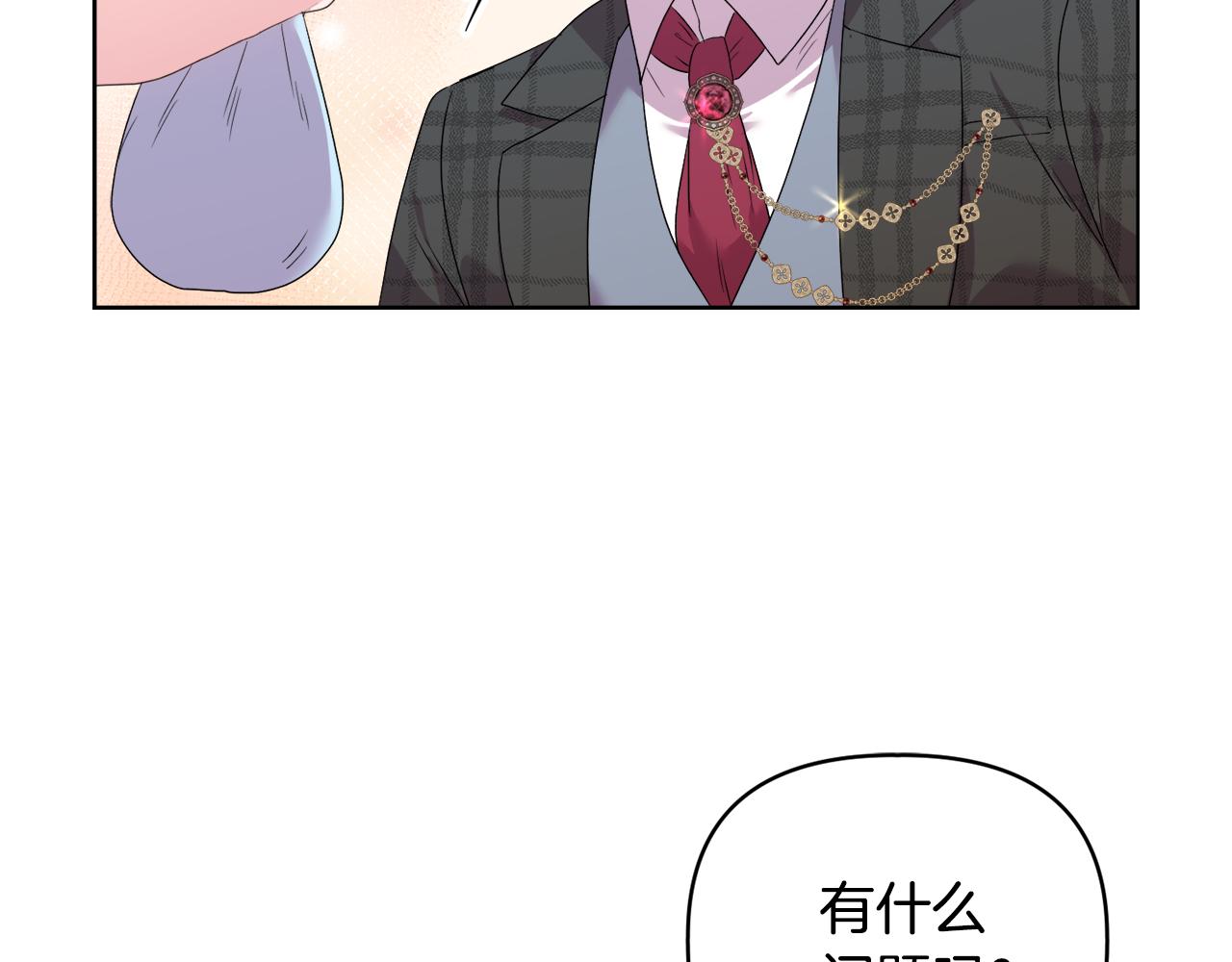 《安洁莉卡不一样的夫人》第44话 你敢和我打赌吗？ 第13页