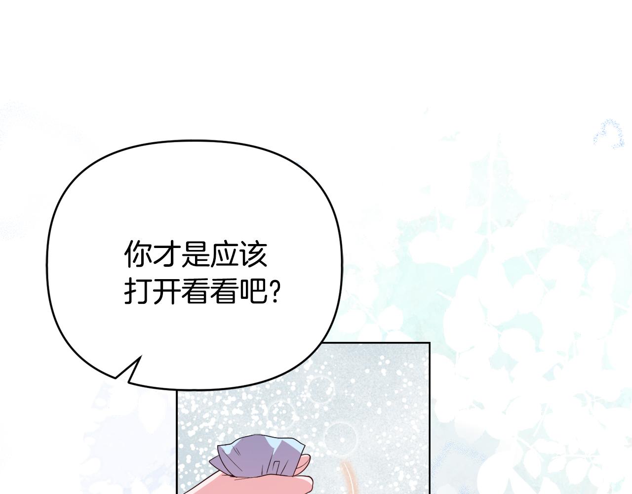 《安洁莉卡不一样的夫人》第44话 你敢和我打赌吗？ 第22页