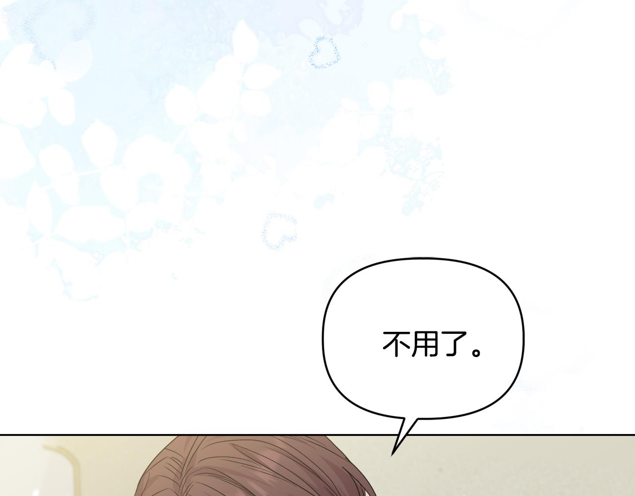 《安洁莉卡不一样的夫人》第44话 你敢和我打赌吗？ 第24页