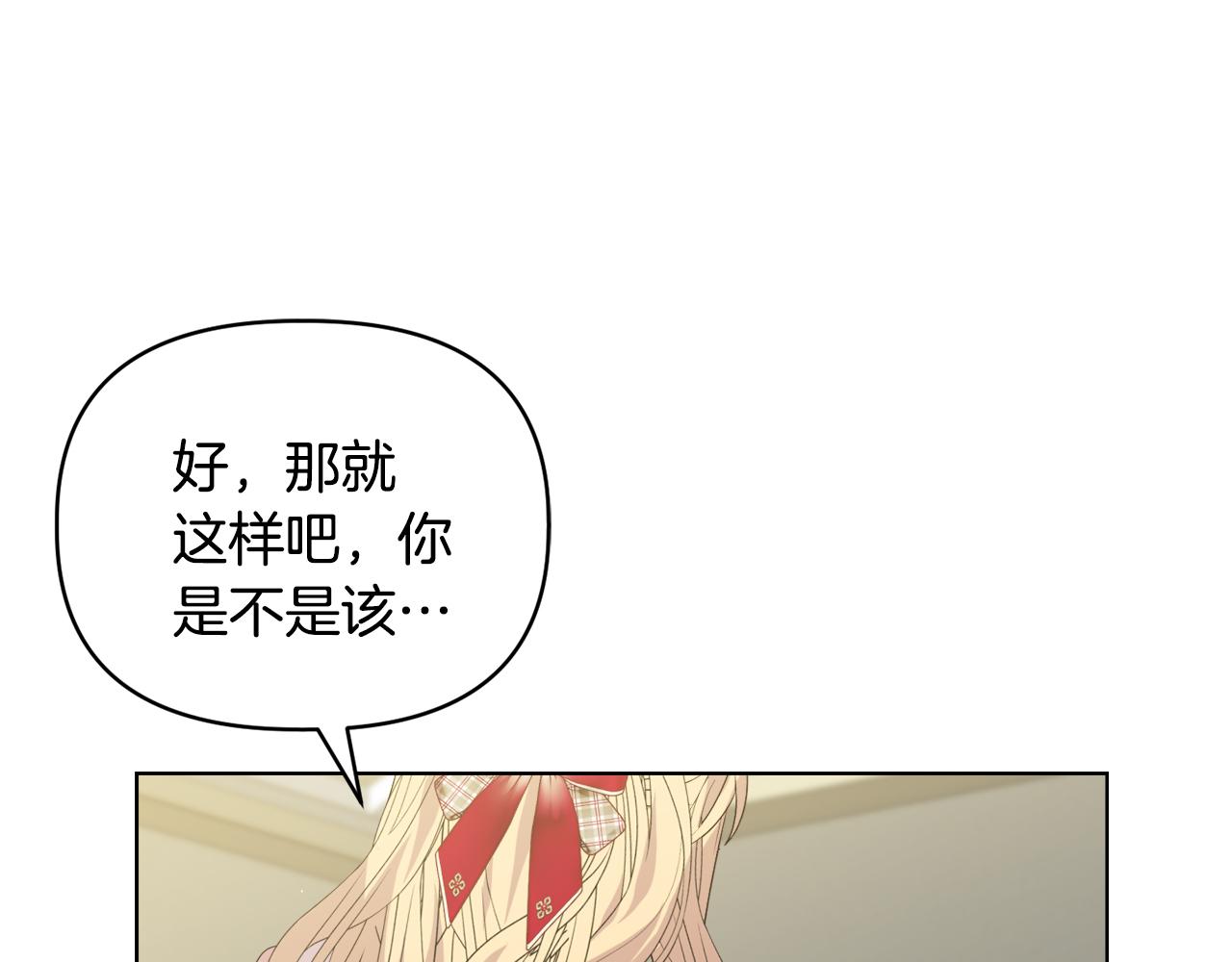 《安洁莉卡不一样的夫人》第44话 你敢和我打赌吗？ 第26页