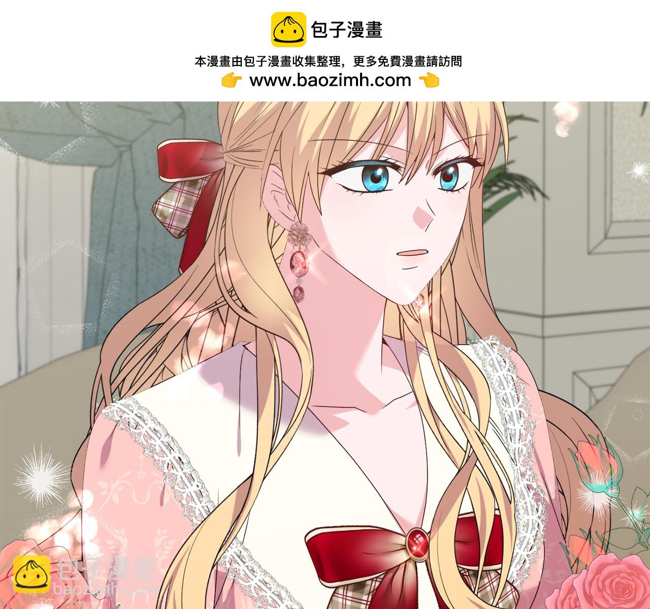 《安洁莉卡不一样的夫人》第44话 你敢和我打赌吗？ 第2页