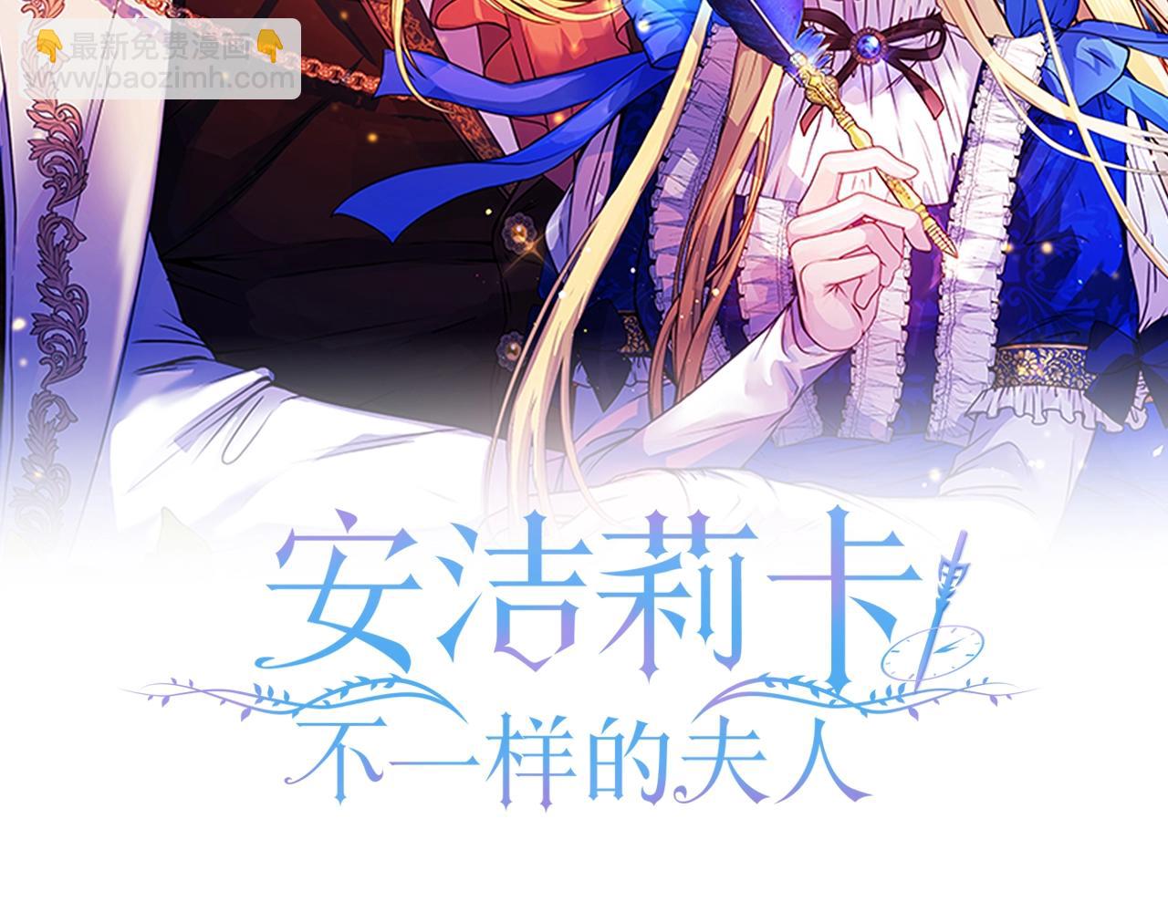 《安洁莉卡不一样的夫人》第44话 你敢和我打赌吗？ 第33页