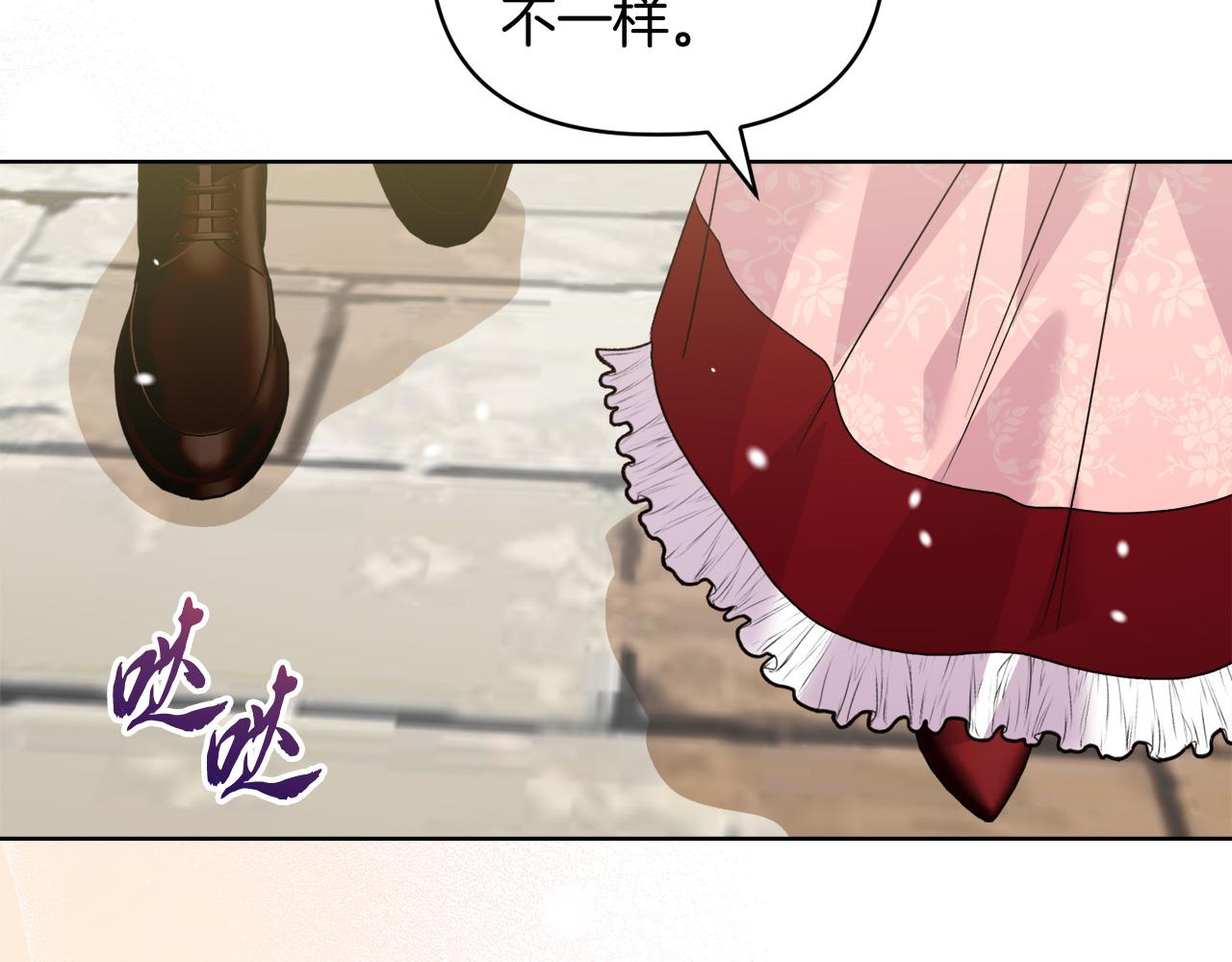 《安洁莉卡不一样的夫人》第44话 你敢和我打赌吗？ 第41页