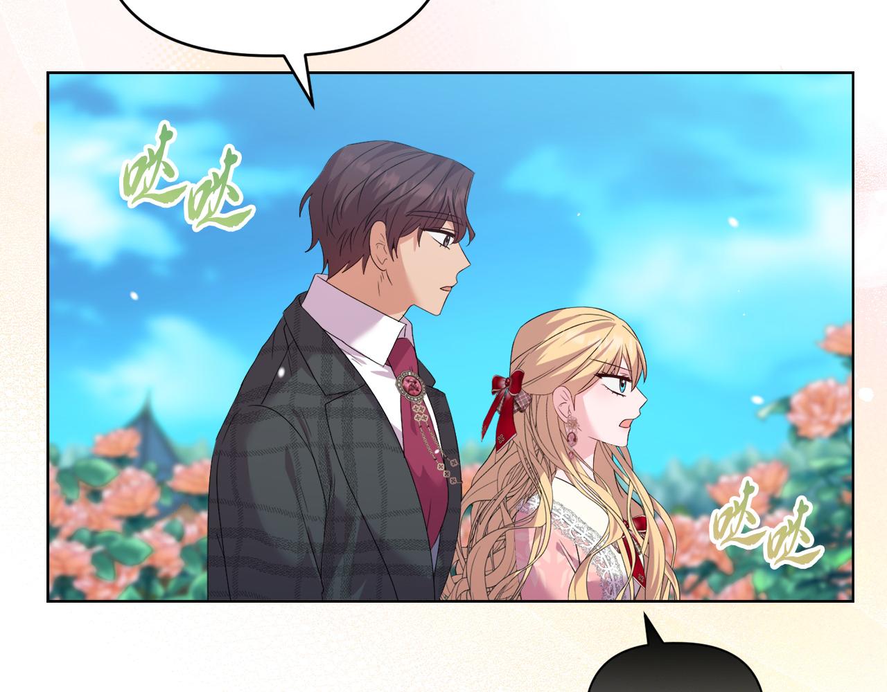 《安洁莉卡不一样的夫人》第44话 你敢和我打赌吗？ 第43页