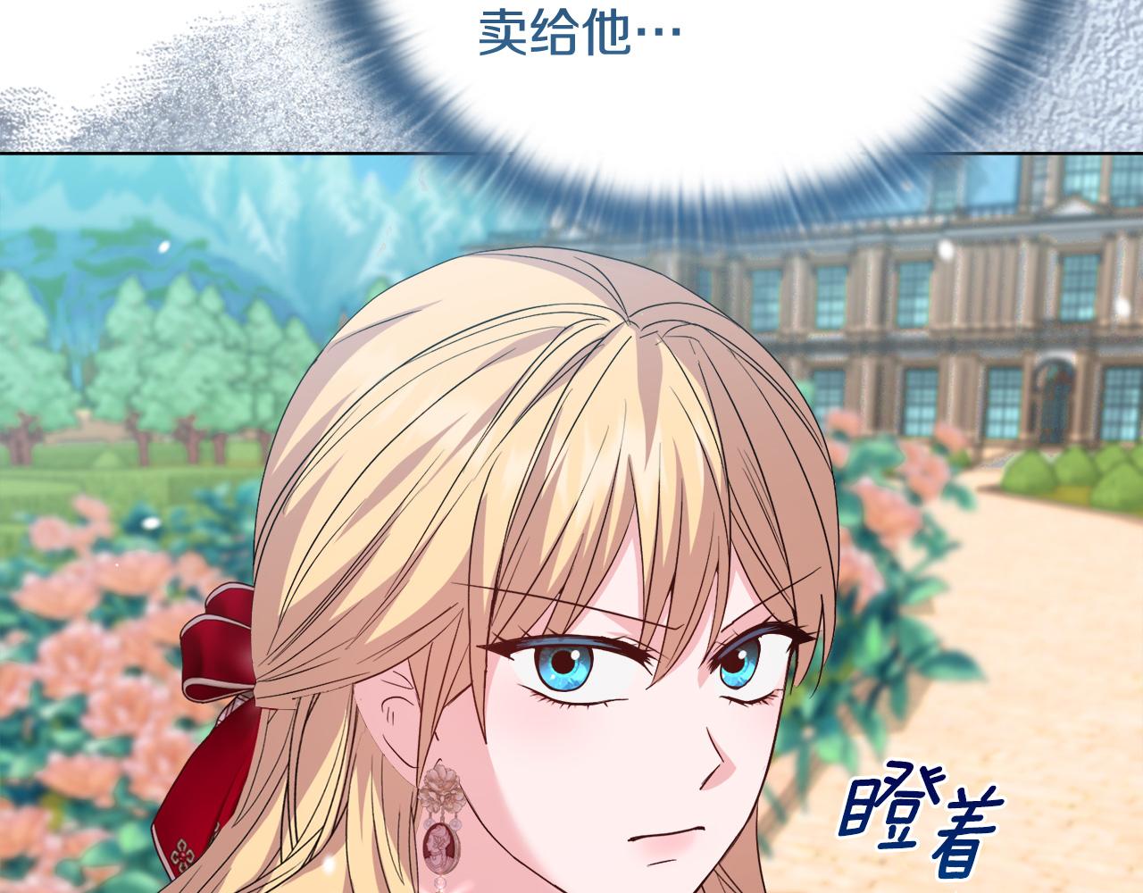 《安洁莉卡不一样的夫人》第44话 你敢和我打赌吗？ 第47页