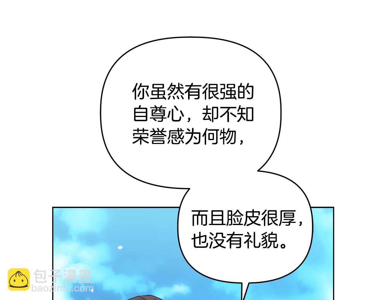 《安洁莉卡不一样的夫人》第44话 你敢和我打赌吗？ 第49页