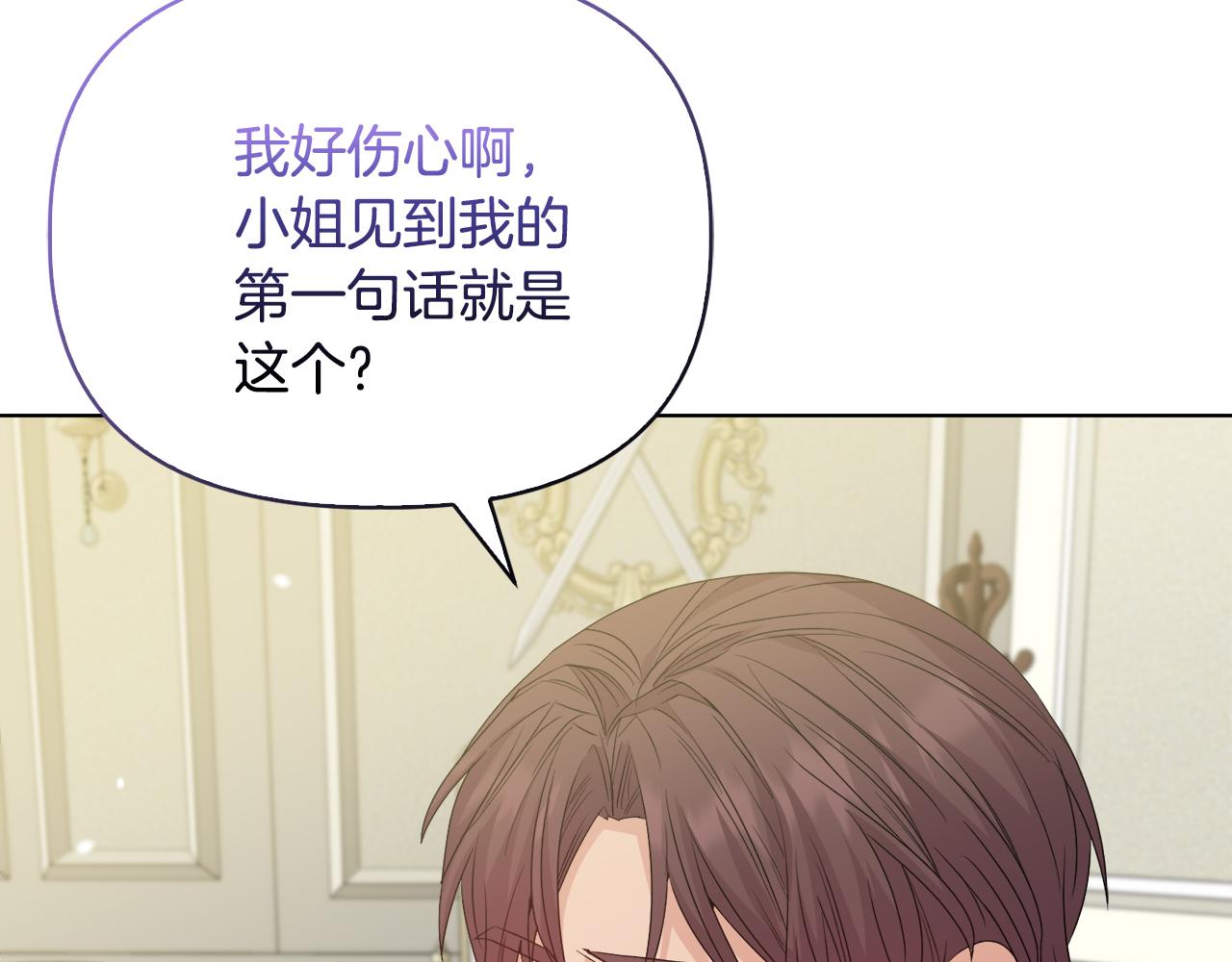 《安洁莉卡不一样的夫人》第44话 你敢和我打赌吗？ 第4页
