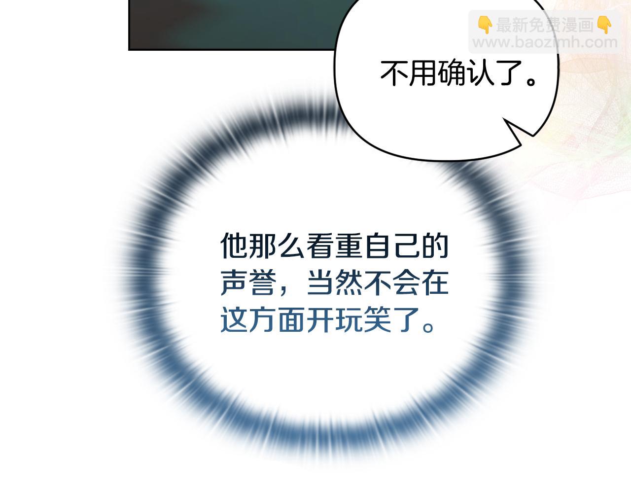 《安洁莉卡不一样的夫人》第44话 你敢和我打赌吗？ 第8页