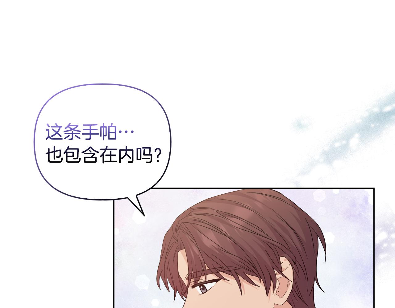 《安洁莉卡不一样的夫人》第44话 你敢和我打赌吗？ 第16页