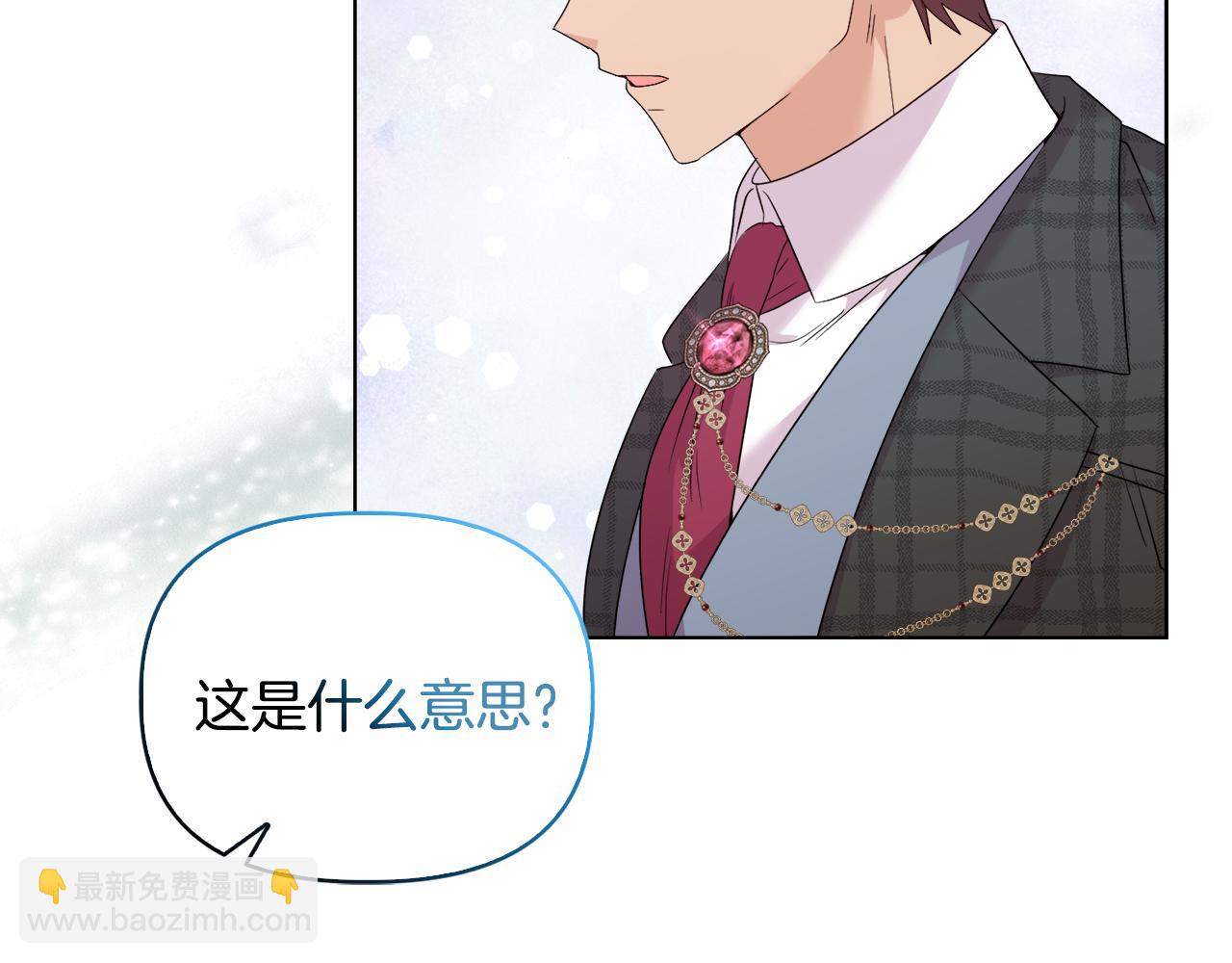 《安洁莉卡不一样的夫人》第44话 你敢和我打赌吗？ 第17页