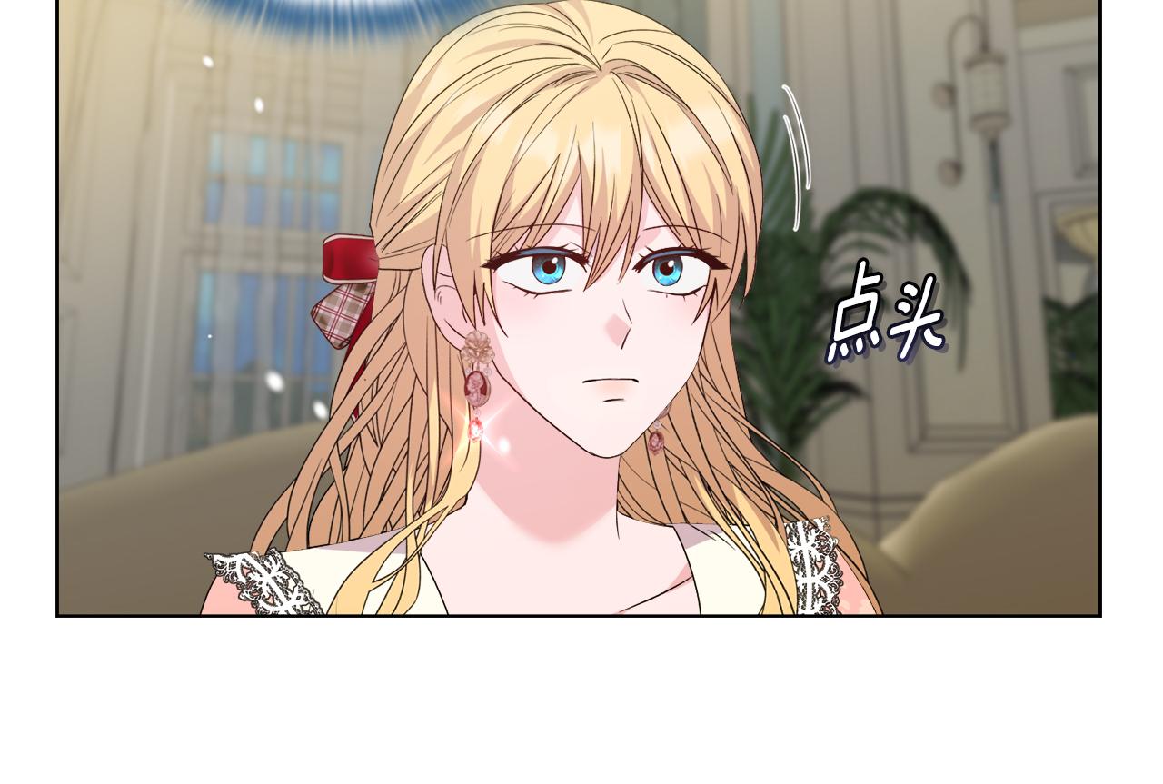 《安洁莉卡不一样的夫人》第44话 你敢和我打赌吗？ 第21页
