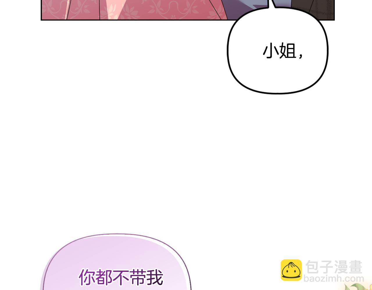 《安洁莉卡不一样的夫人》第44话 你敢和我打赌吗？ 第28页