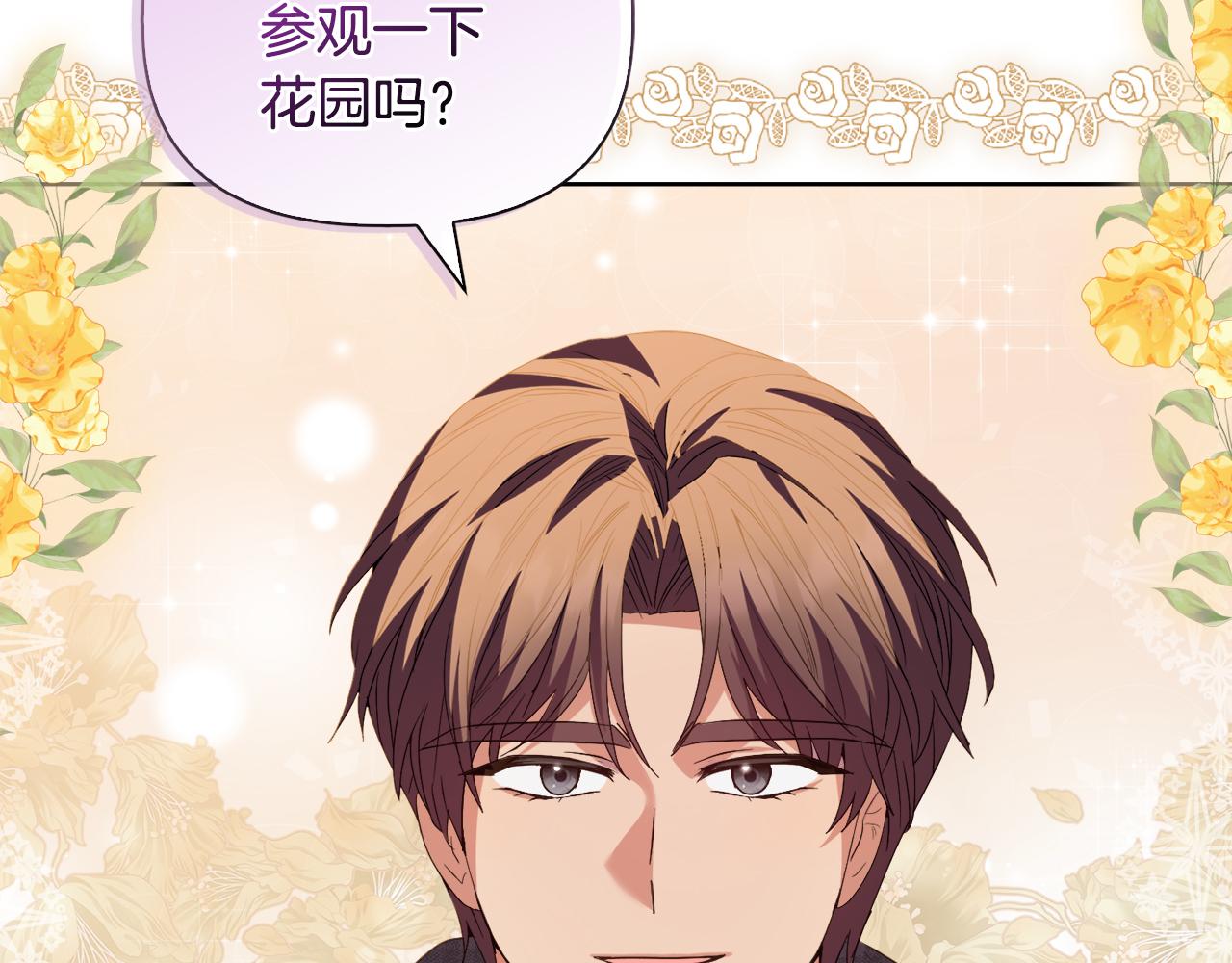 《安洁莉卡不一样的夫人》第44话 你敢和我打赌吗？ 第29页