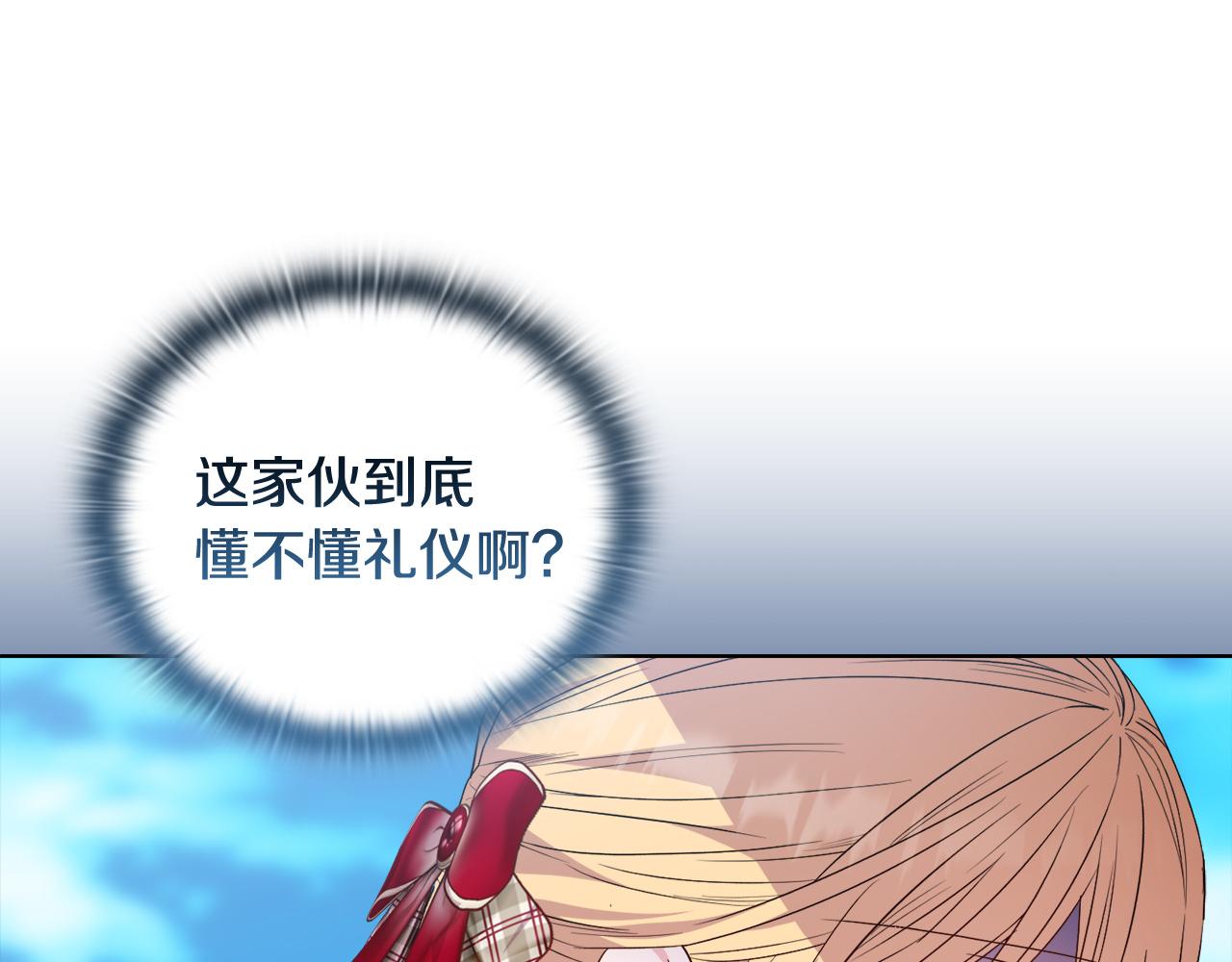 《安洁莉卡不一样的夫人》第44话 你敢和我打赌吗？ 第36页