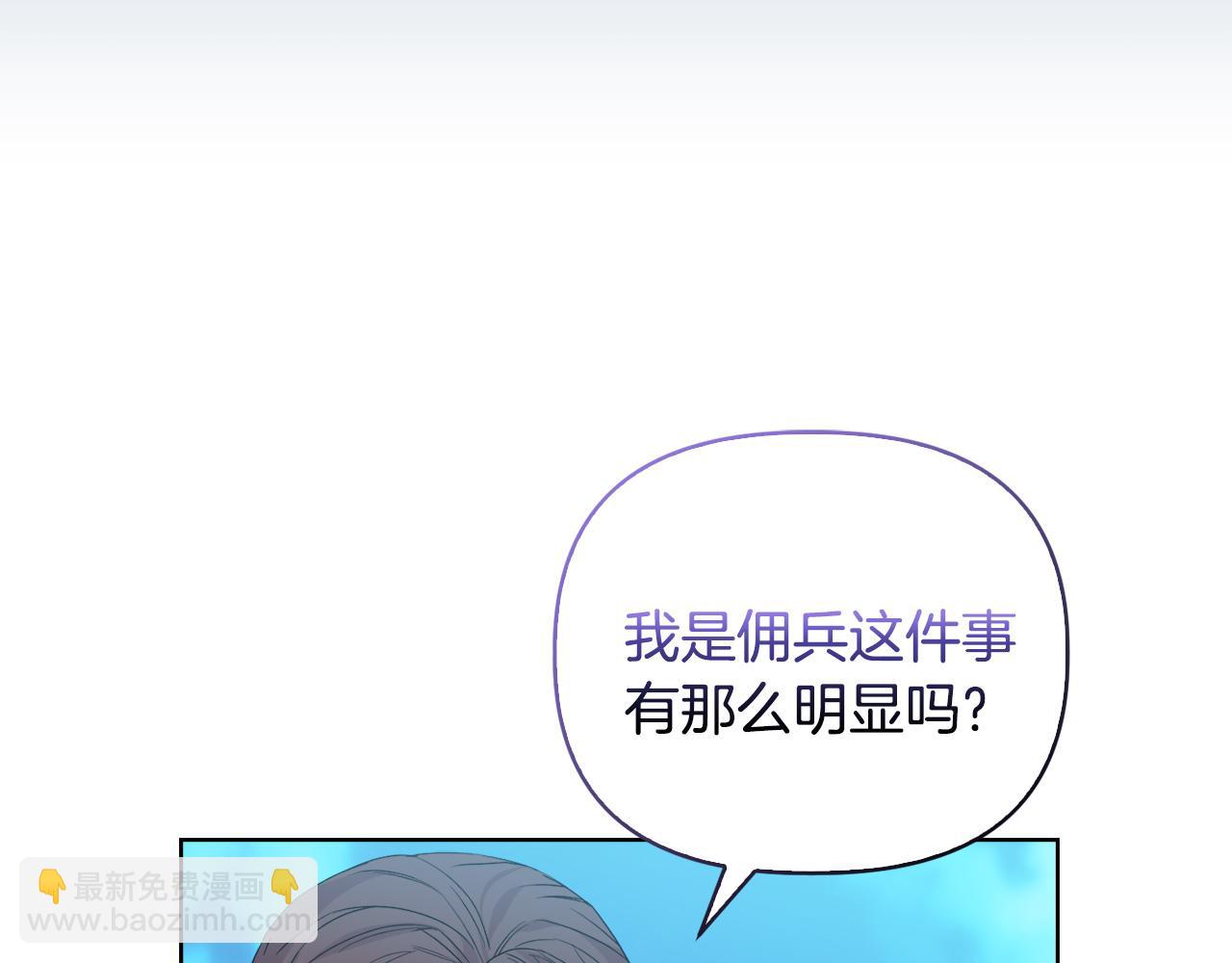 《安洁莉卡不一样的夫人》第44话 你敢和我打赌吗？ 第38页