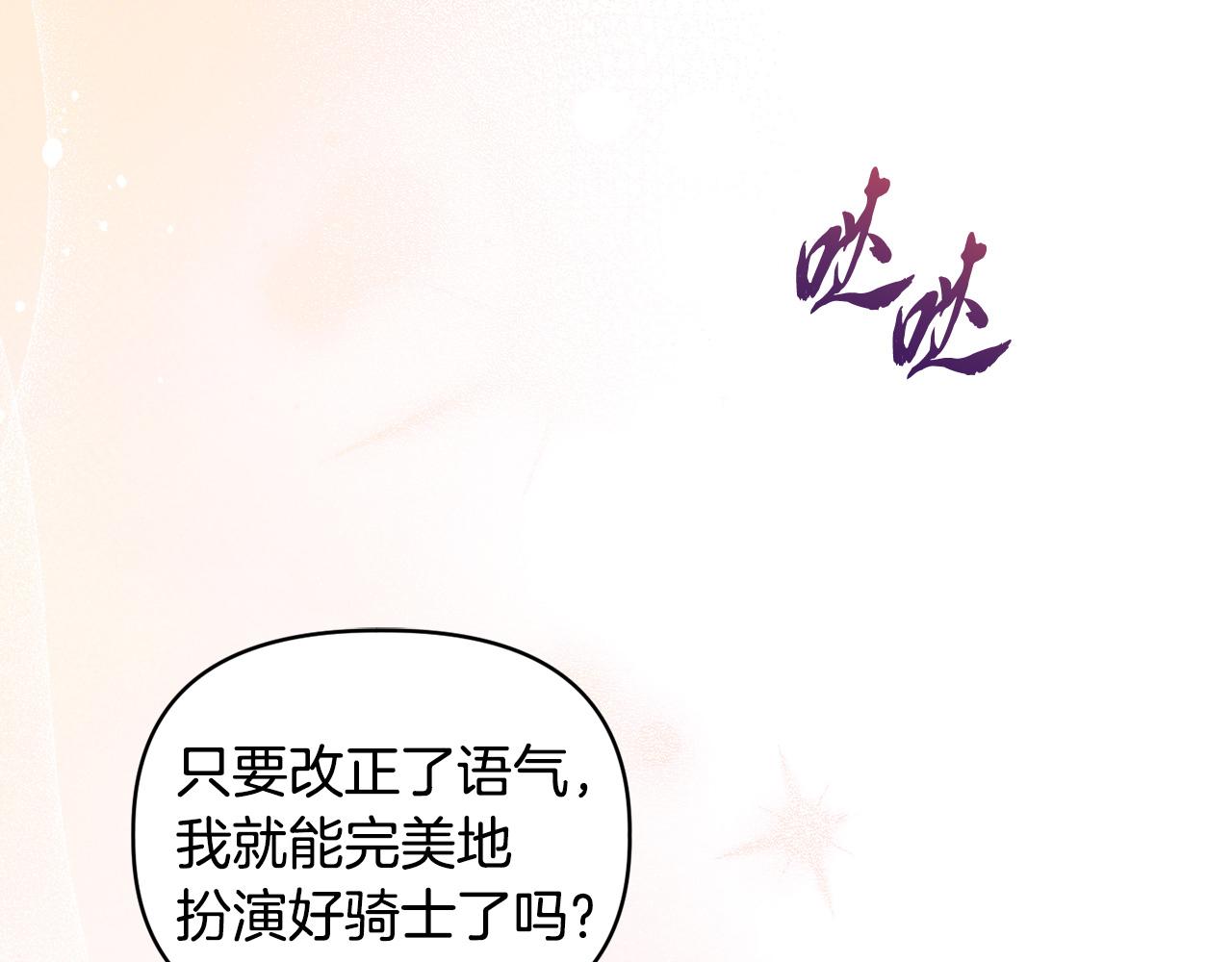 《安洁莉卡不一样的夫人》第44话 你敢和我打赌吗？ 第42页