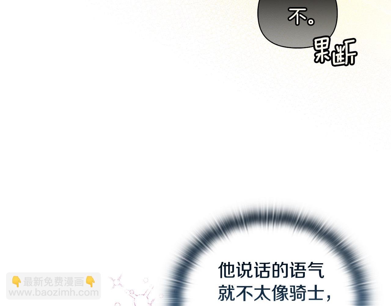 《安洁莉卡不一样的夫人》第44话 你敢和我打赌吗？ 第44页